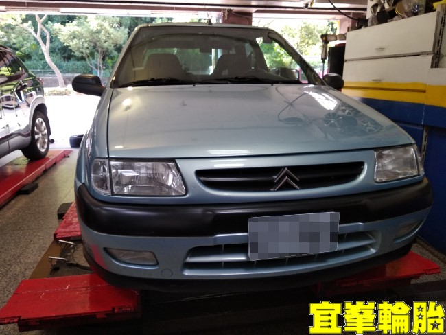 Citroen Saxo 自備輪胎更換 輪胎應力測量 胎圈最佳化平衡