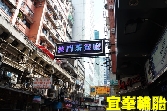 走到雙腿殘廢的香港行 第一天 悲劇的吃喝玩樂!