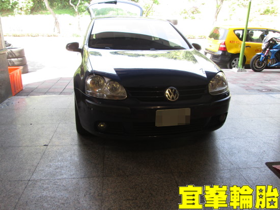 GOLF MC5 205/55/16 預防勝於治療篇!