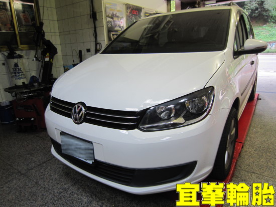 Volkswagen TOURAN 輪胎對調 3D四輪定位