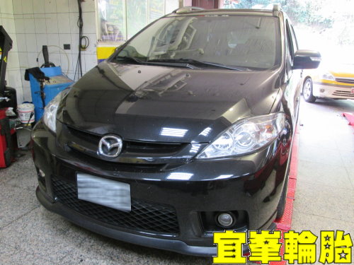 MAZDA 5 馬5 底盤異音