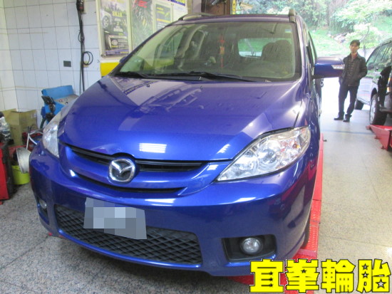 MAZDA 5 PRIMACY 3 205/55/16 KYB避震器 ORO W401 TPMS 3D四輪定位