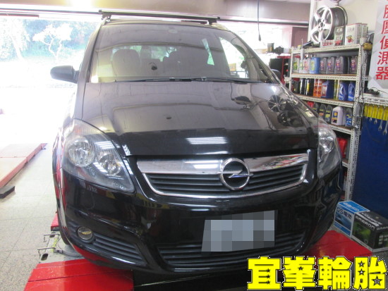 OPEL ZAFIRA 輪胎對調