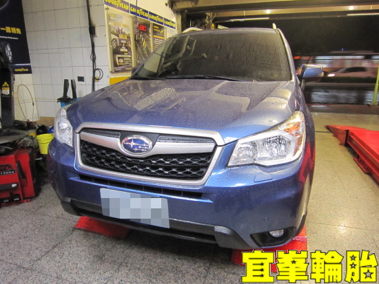 Subaru Forester 輪胎對調