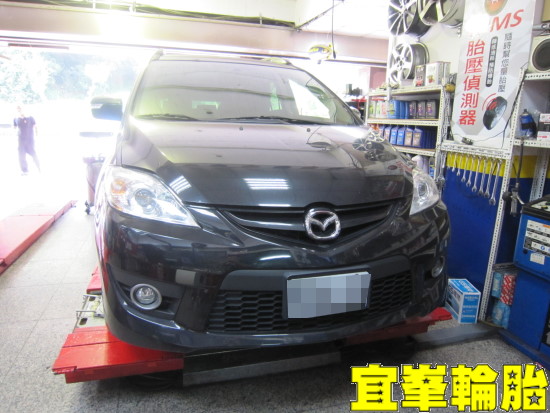 MAZDA 5 馬5 Assurance TripleMax 205/55/16 SELENIA 5W40  SWD ATF JAKO 福士水箱精  BENDIX 煞車油脈衝式更換  3D四輪定位