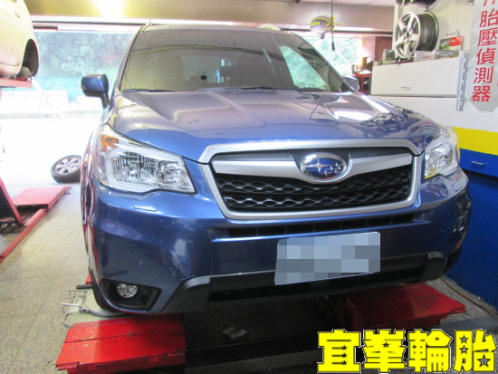 Subaru Forester 輪胎對調