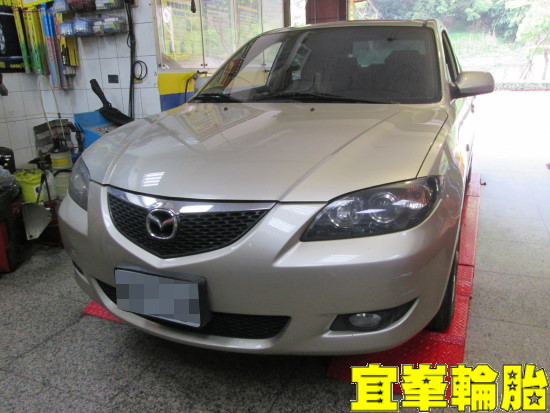 MAZDA 3 馬3  Assurance TripleMax 205/55/16 3D四輪定位