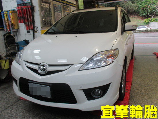 MAZDA 5 CPC5 205/55/16 ORO W410 TPMS極致安裝 3D四輪定位