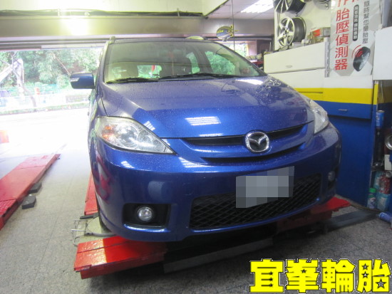 MAZDA 5 馬5 Goodyear Assurance triplemax 205/55/16 胎圈最佳化平衡 3D四輪定位 BENDIX MKT 鈦條紋來令片 碟盤車銷研磨