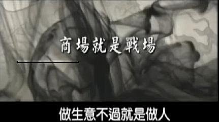 為商之道‧不可缺“德”