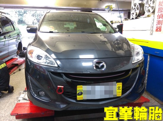 MAZDA 5 馬5 ContiPremiumContact™ 5 CPC5 205/55/16 胎圈最佳化平衡 3D四輪定位