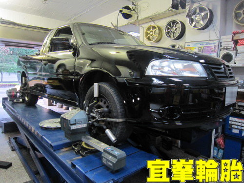 VW 福斯 Pointer 四輪定位!