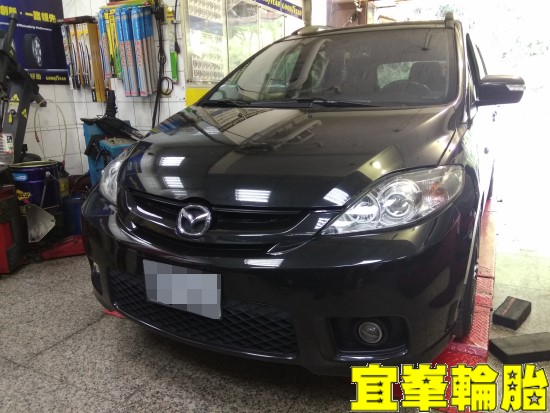 MAZDA 5 馬5  底盤異音 前後李仔串 平衡桿橡皮更換