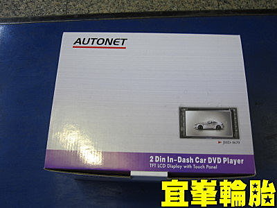 AUTONET ALTIS數位電視DVD主機