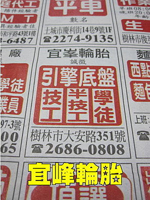 第一次刊徵人啟事