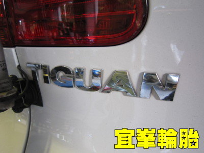 TIGUAN 只是純粹輪胎對調平衡