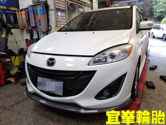 MAZDA 5 SELENIA 10W40 輪胎對調 NWB雨刷