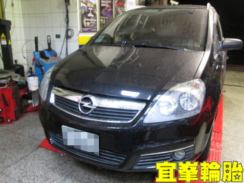 OPEL ZAFIRA  Assurance TripleMax 205/55/16 3D四輪定位