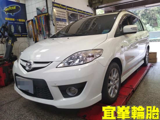 MAZDA 5 馬5 自備鋁圈更換 原廠前後平衡桿橡皮 原廠李仔串更換
