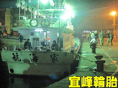 難忘的北方三島~  慘