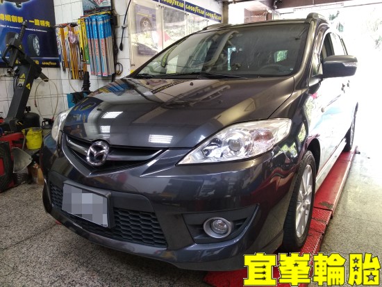 MAZDA 5 馬5 SELENIA 5W50 輪胎對調
