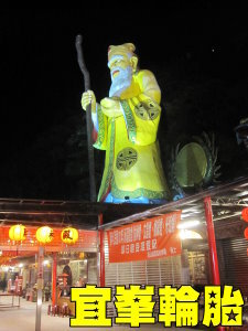 此事何須用心機  前途變怪自然知
