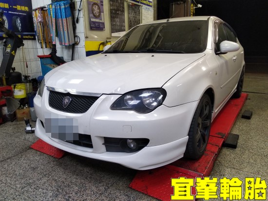 寶騰蓮花 GEN-2 SELENIA 5W40 輪胎對調