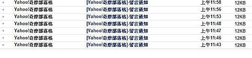 垃圾留言塞爆了…