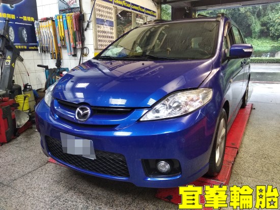 MAZDA 5 馬5 SELENIA 5W40 輪胎對調 福士車室活性碳空氣濾網
