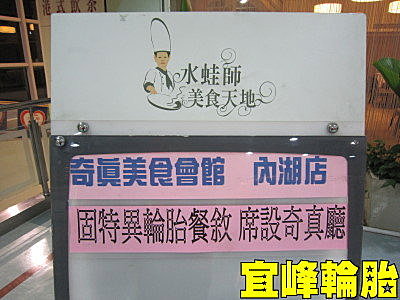 固特異EGF新胎發表!!
