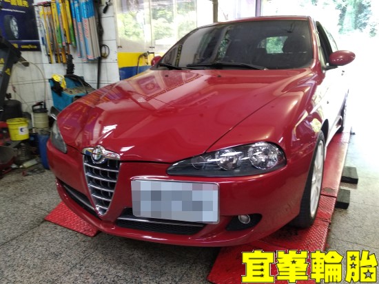 ALFA ROMEO 147 Yokohama Advan Sport V105 225/40/18 自備鋁圈 3D四輪定位