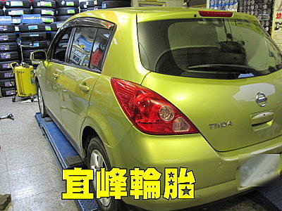 替打!! 也愛安心輪