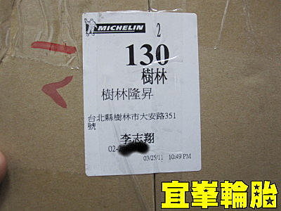 米其林4月贈品數位胎壓表!