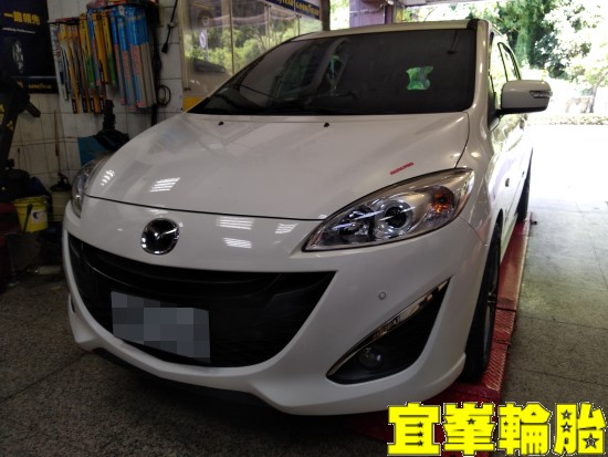 MAZDA 5 馬5 SELENIA 5W40 輪胎對調