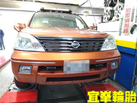Nissan X-Trail 輪胎平衡 3D四輪定位
