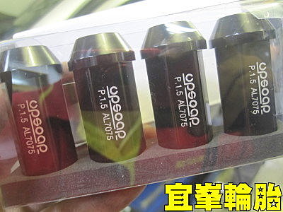 阿賢底盤大改造  龍眼蜜下集~