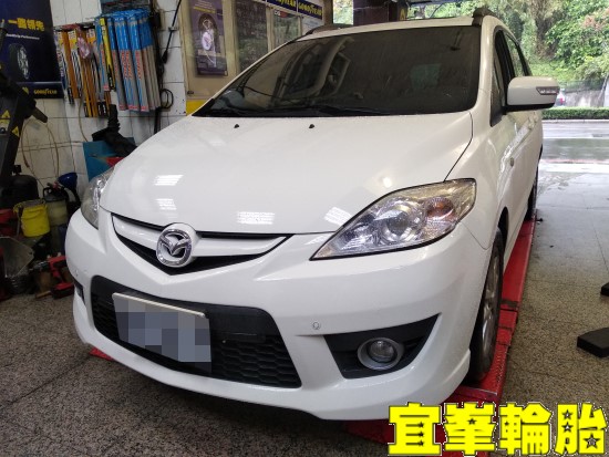 MAZDA 5 馬5 車輛行駛異音