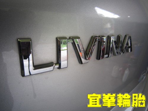 LIVINA 冷氣系統保養