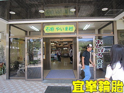 麗星郵輪沖繩四天遊~琉球文化村