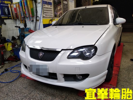 寶騰蓮花 GEN-2 SELENIA 5W40 輪胎對調