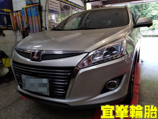 Luxgen U6 SELENIA 5W50 輪胎對調