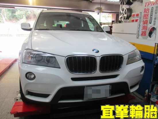 BMW F25 X3 EAGLE EFFICIENTGRIP E.F.G performance 225/55/17 3D四輪定位 TUTELA TOP 4 煞車油脈衝式更換