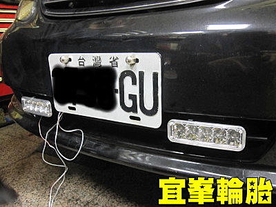 阿達裝日行燈!!