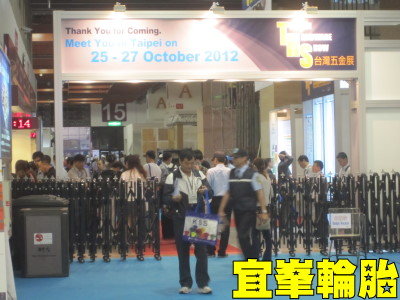 2011 台灣五金展