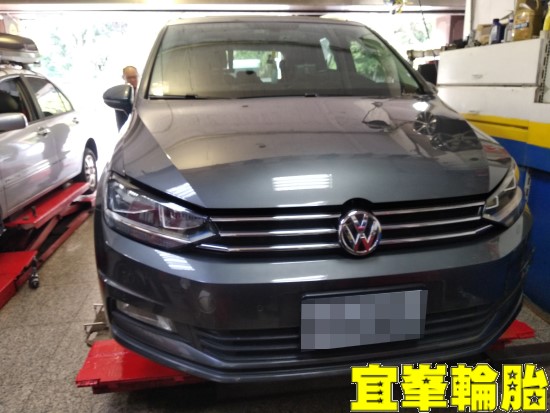 Volkswagen Touran 輪胎對調 極致胎圈平衡 前來令片更換