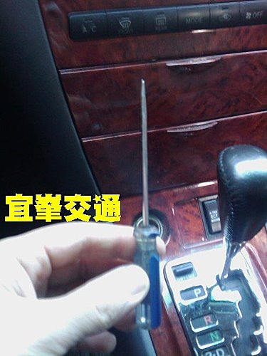 ALTIS~DIY跟換排檔燈10部曲