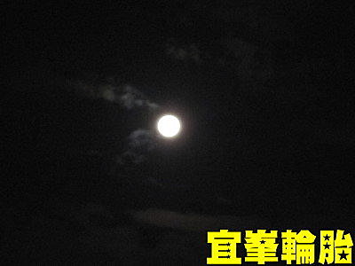 3/20超級月亮發威~