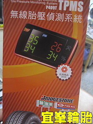 橘子TPMS~