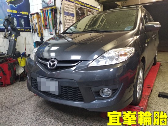 MAZDA 5 馬5 底盤異音 前平衡桿橡皮更換