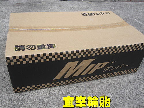 日本MIP(MOTOR OIL POWER)